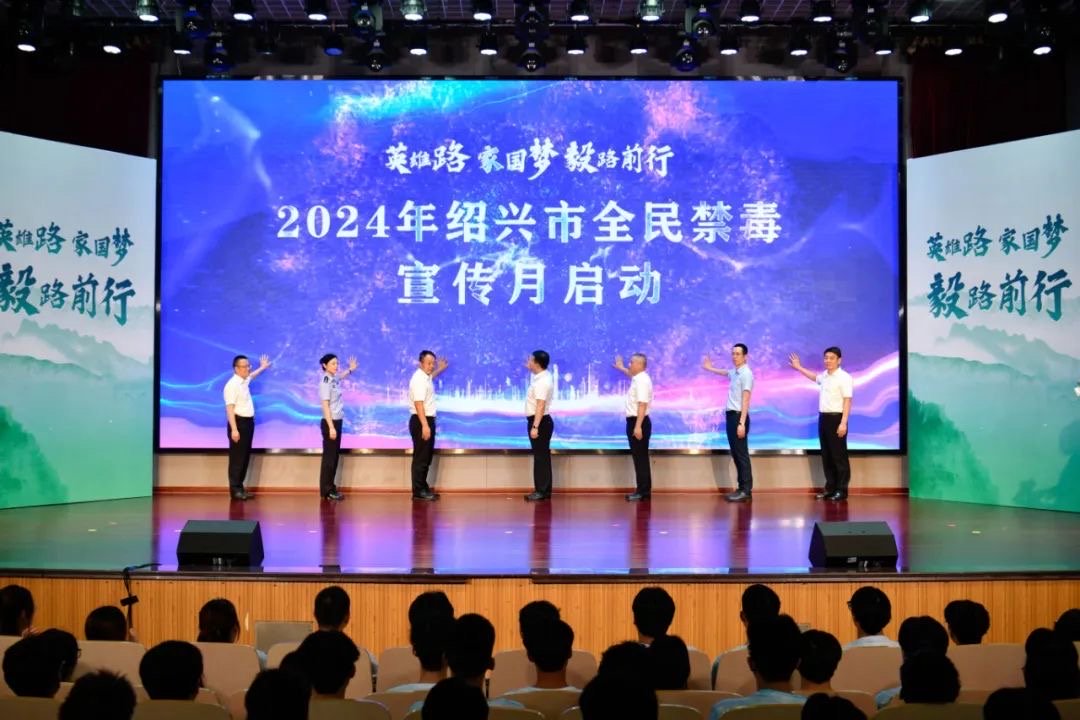 啟動儀式現場。 圖源:紹興公安