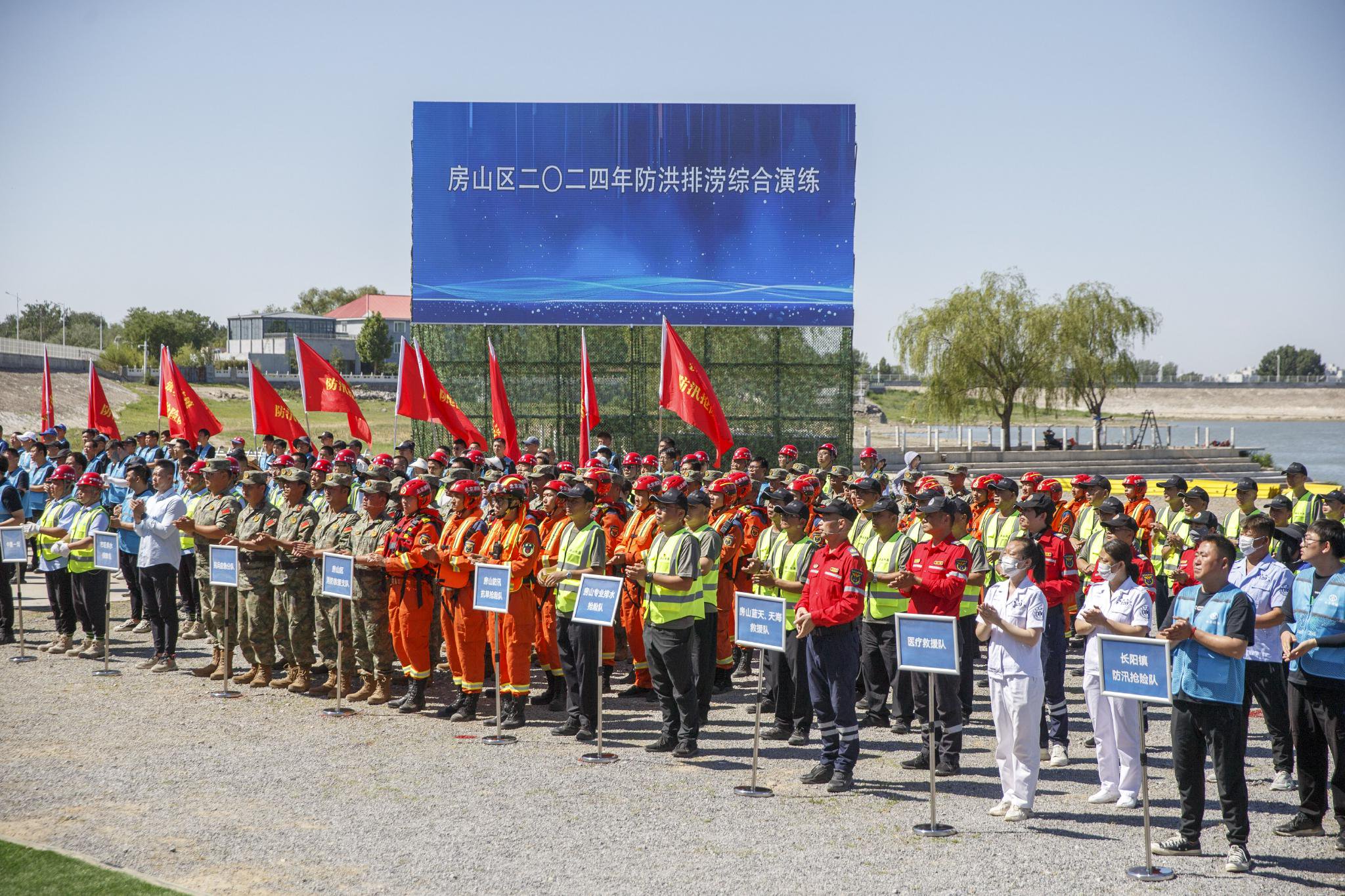 6月15日,房山區在崇青水庫舉行2024年防洪排澇防禦綜合演練。新京報記者 王子誠 攝