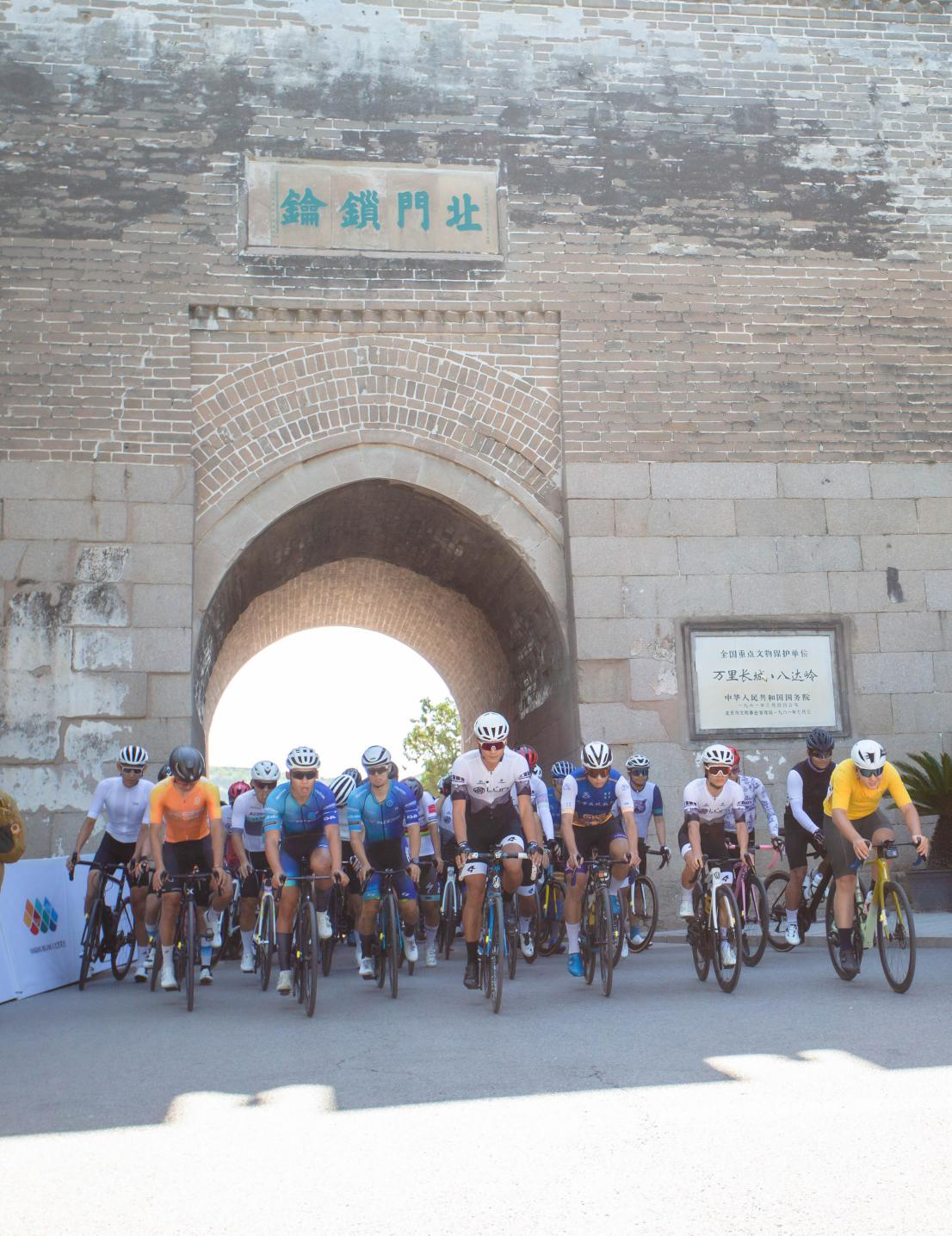 京畿長城國家風景道延慶段公路單車賽在八達嶺長城腳下開賽。 北京市體育局供圖