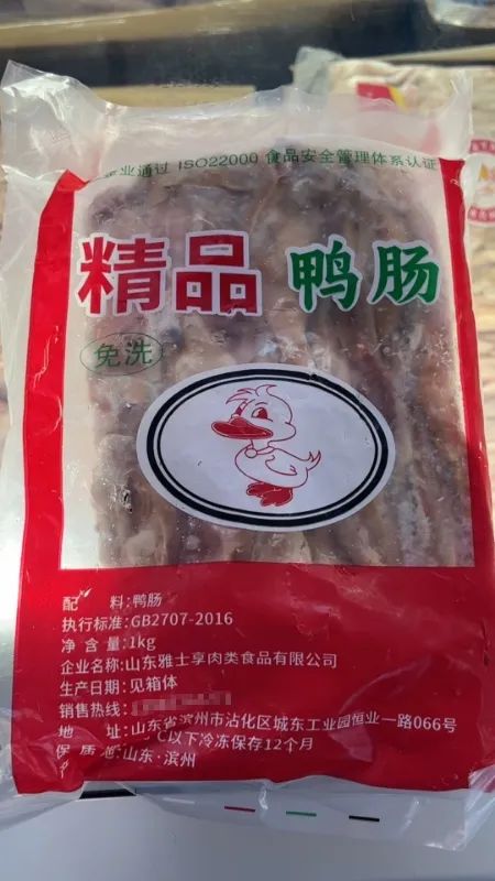 ▲山東雅士享肉類食品有限公司生產的凍品鴨腸包裝上印有「免洗」字樣。新京報調查組 攝