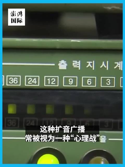 韩国如何用喇叭攻击朝鲜