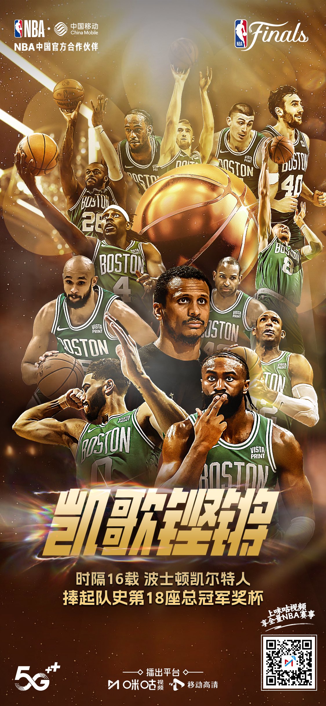 凯尔特人NBA季后赛征程艰难突破重围挺进东部决赛