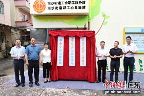 活动现场。南沙区总工会 供图