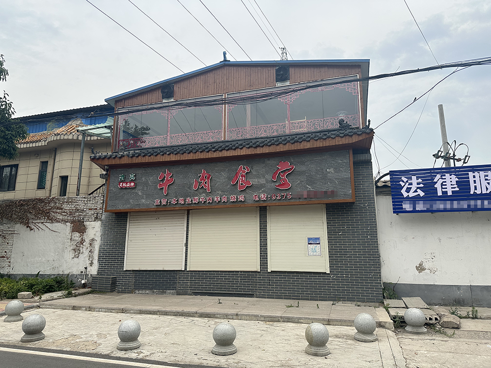 昊锐牛肉厂的店面。澎湃新闻记者 袁璐 图