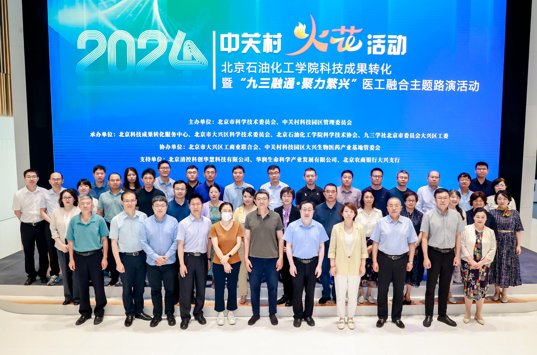 图为主题路演活动现场。北京石油化工学院供图