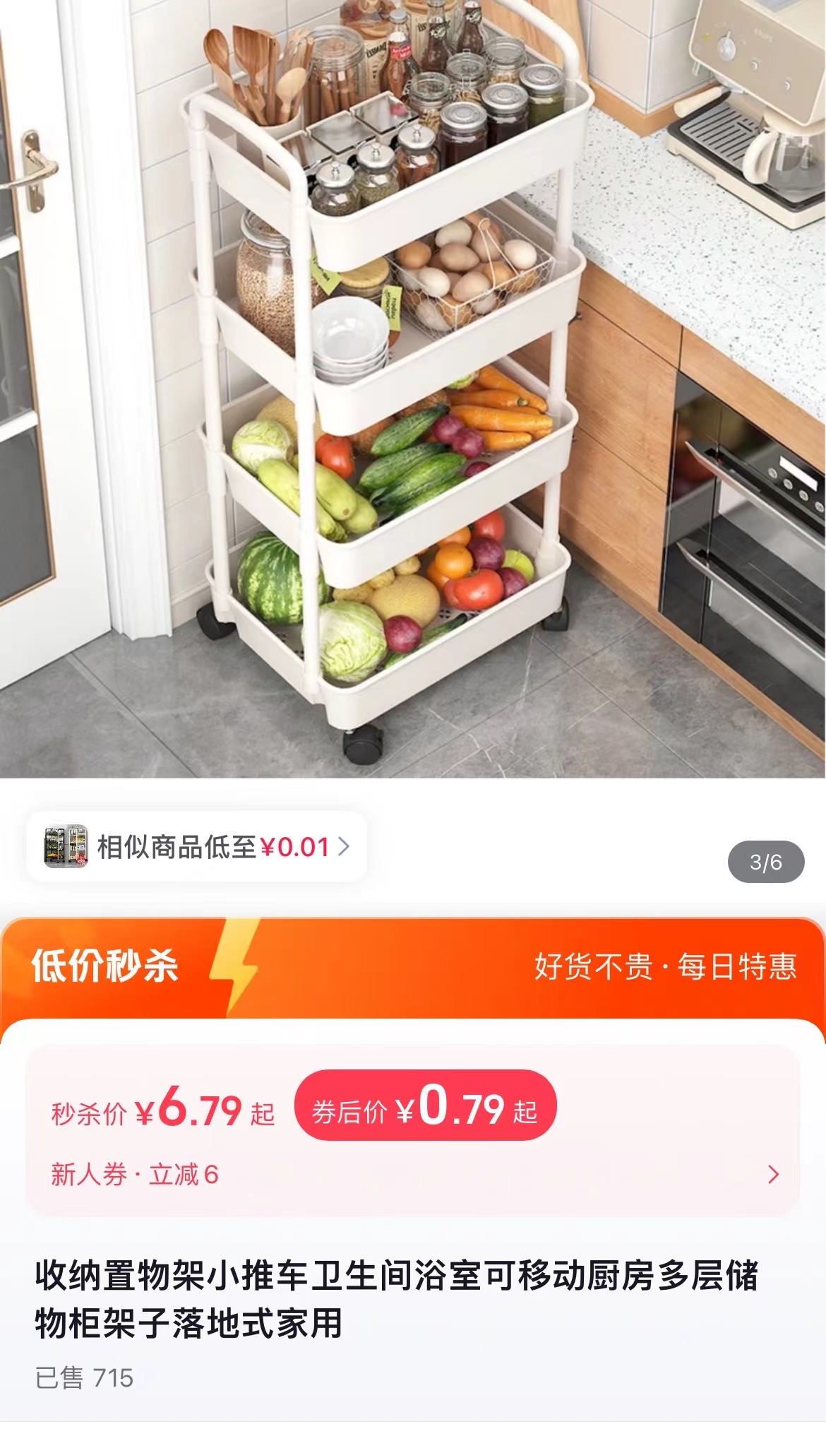 消費者可以在抖音上看到更低價格的相似商品推薦。 圖源:網絡截圖
