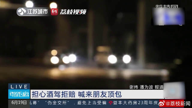 1次酒驾2车被毁3人被罚