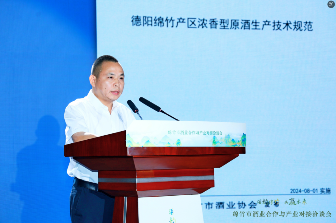 图:德阳市酒业协会会长、剑南春集团副总经理田锋
