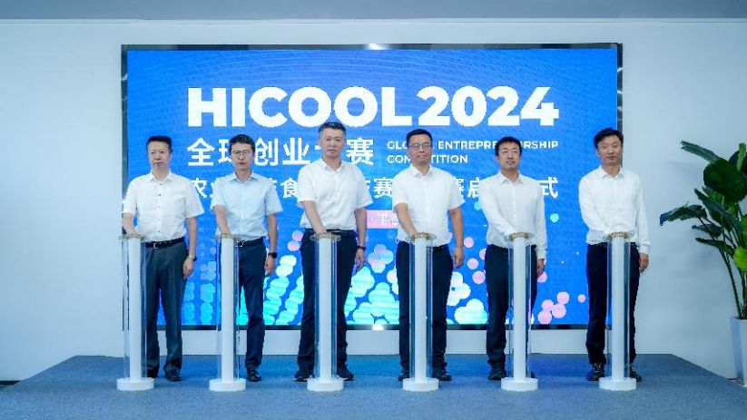 HICOOL 2024全球創業大賽農業科技/食品科技賽道初賽啟動儀式。主辦方供圖