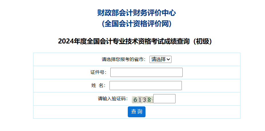 怎么查考试成绩查询系统 be76-8ac549a1e37a41465a9be2ba48ae0757.png