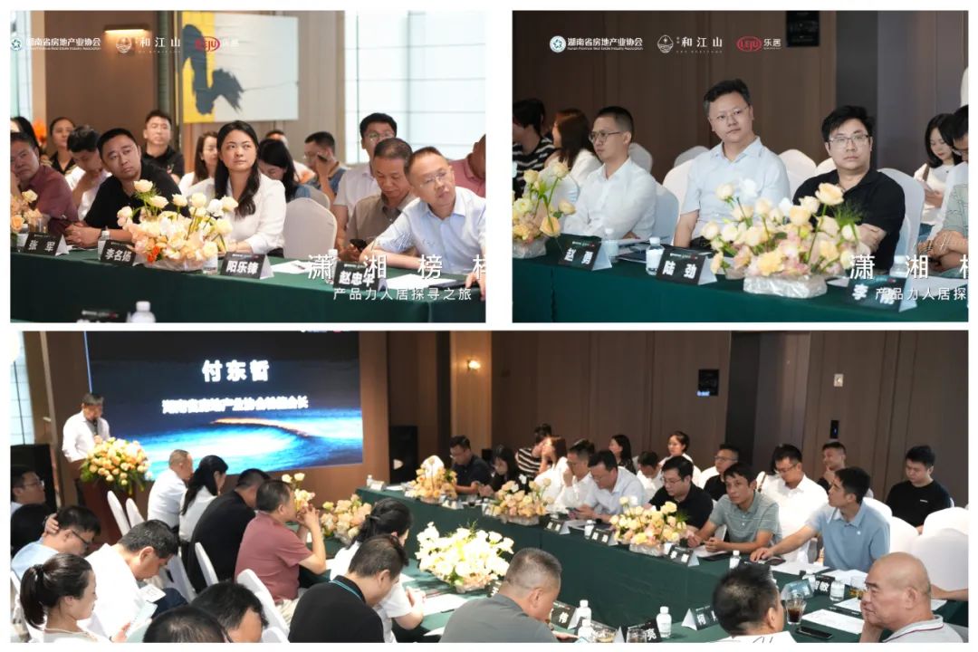 潇湘榜样——高品质人居项目探寻之旅走进佰昌和江山|长沙市|湖南省|湖南省房地产业协会|房地产业|大平层_新浪新闻