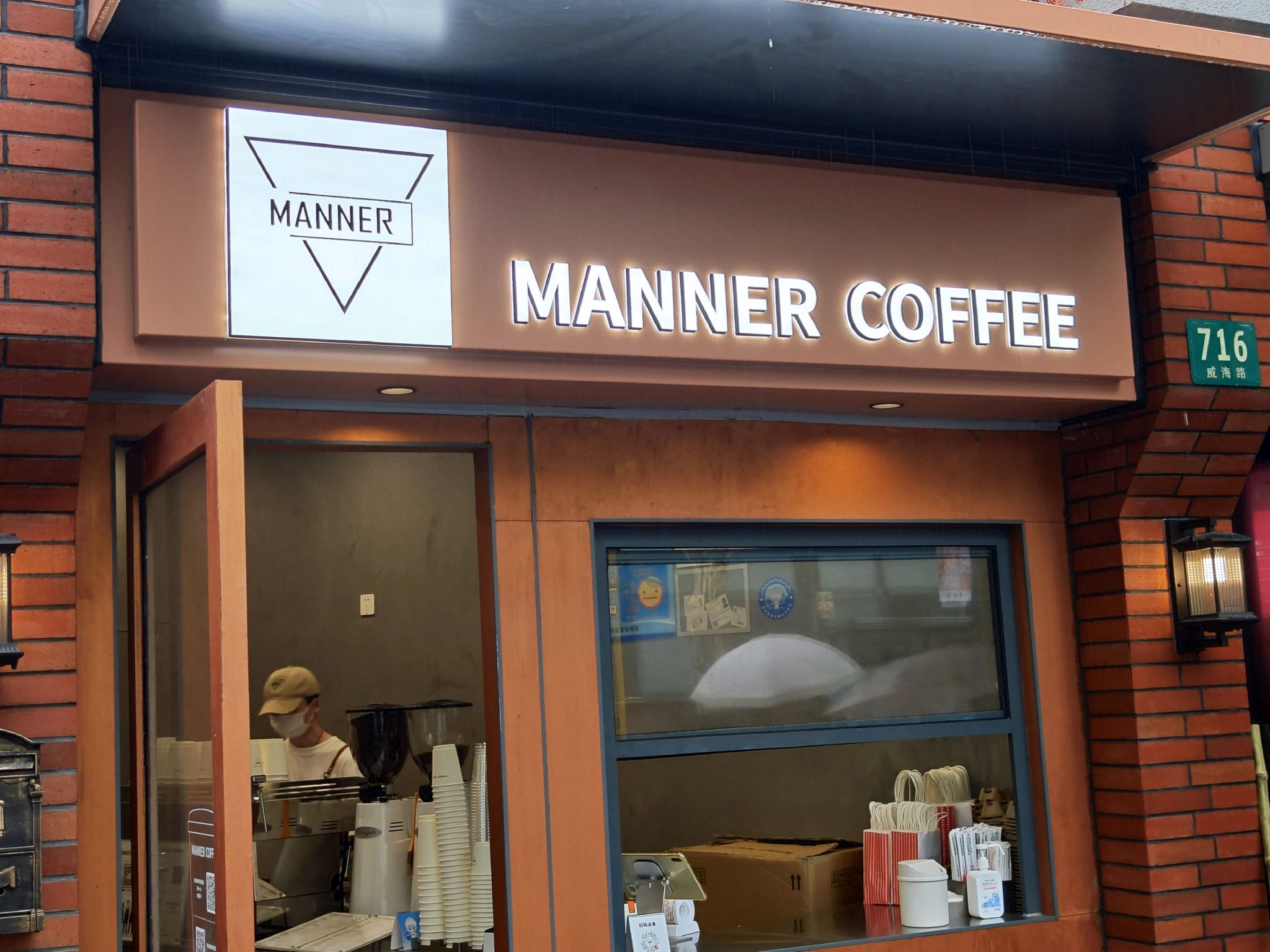 6月21日15時許,Manner Coffee威海路716店內,僅一名咖啡師在工作。 新京報貝殼財經記者 俞金旻 攝