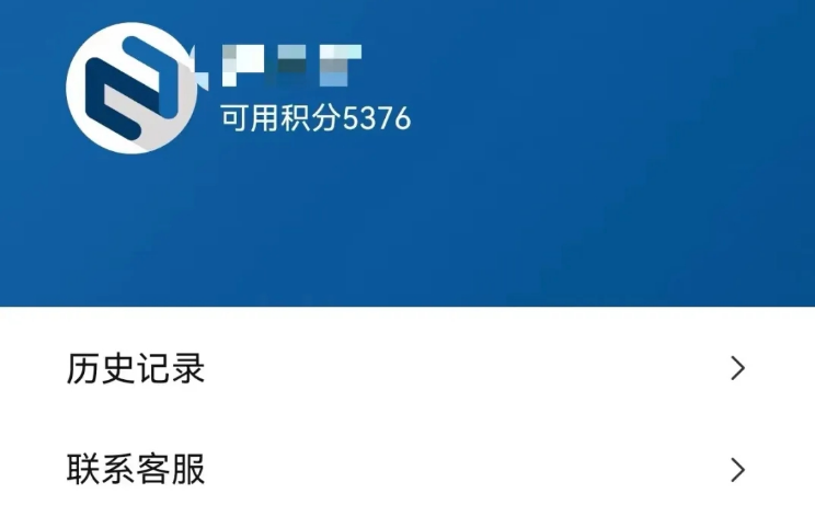 顾先生积分截图