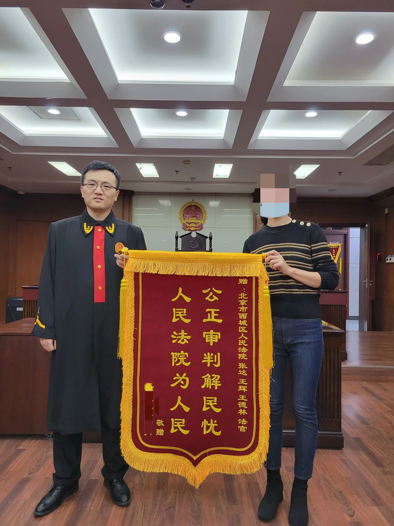魏女士向法官團隊送去錦旗。 圖源:北京市西城區人民法院