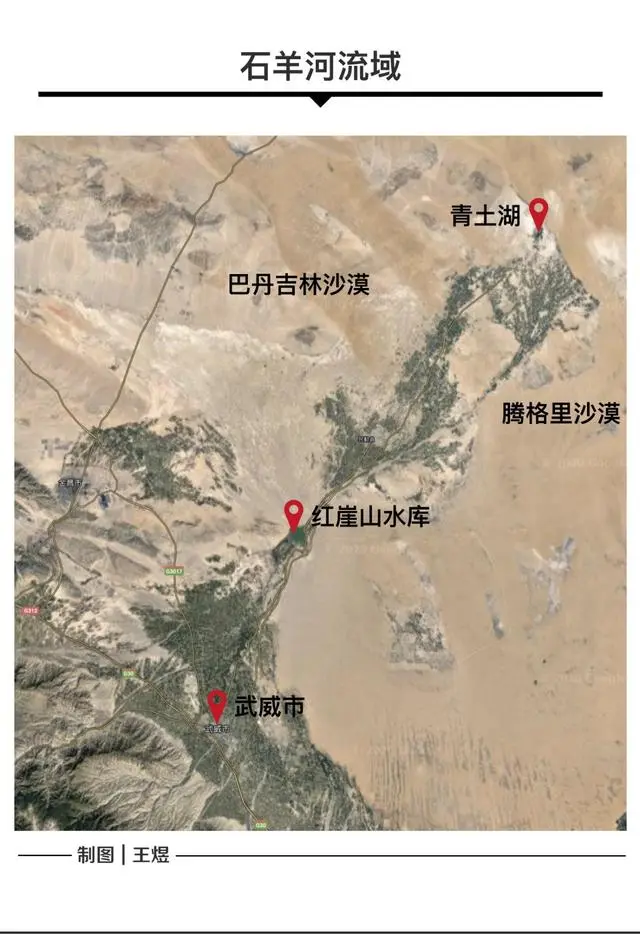 石羊河流域區位圖