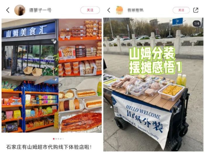 怎么做山姆代购 7f21-0e460b7215f88c2bb363cf7afc19217f.jpg