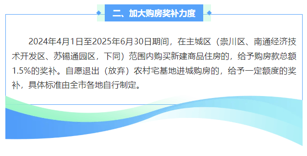 微信公眾號「南通發佈」截圖