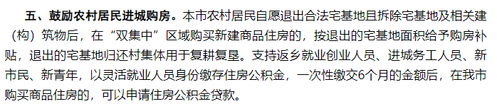 微信公眾號「鄂州市住房和城鄉建設局」截圖