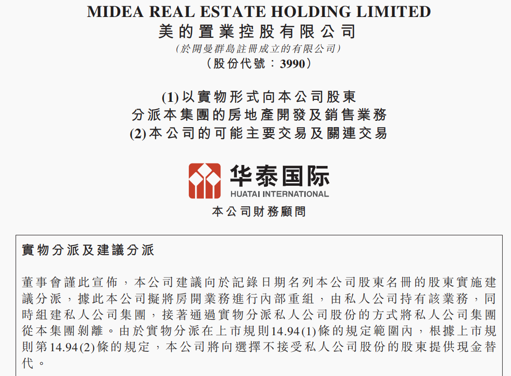 房企股价上涨原因 b5bc-d27cd526c06b8f50ecbd1ca77a5efb9e.png