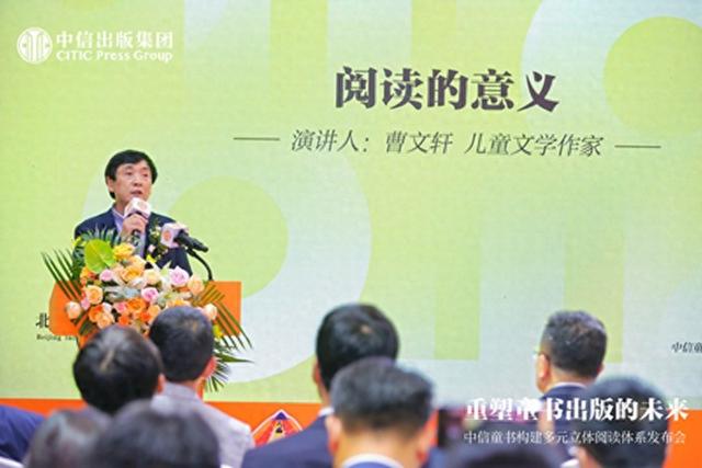 儿童文学作家曹文轩(中信出版供图)
