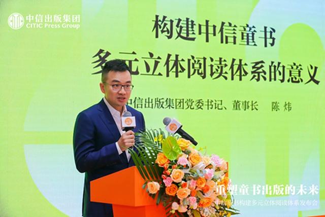 中信出版集团党委书记、董事长陈炜(中信出版供图)