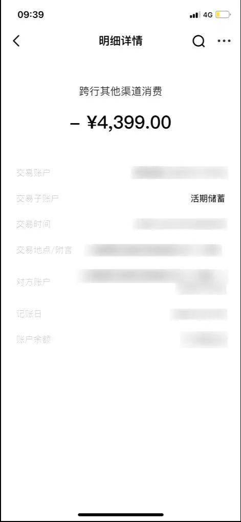 图为被骗走的款项