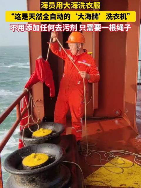 海员怎样找女朋友?