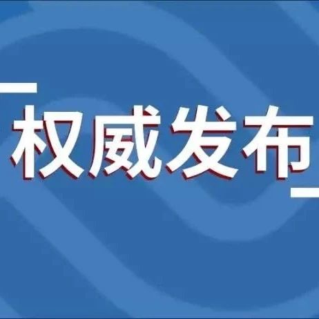 五部门发文，鼓励放宽车辆限购