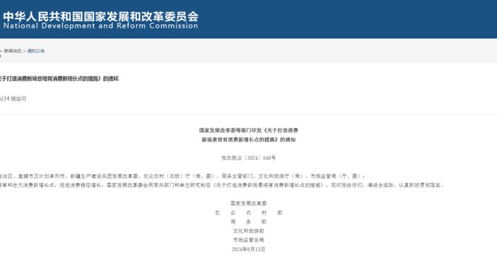 重大利好！五部门发文！鼓励这些城市，放宽车辆限购