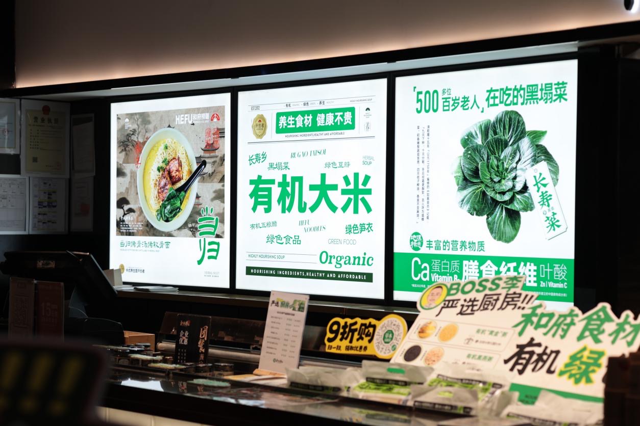 和府使用綠色、有機食材。受訪者供圖