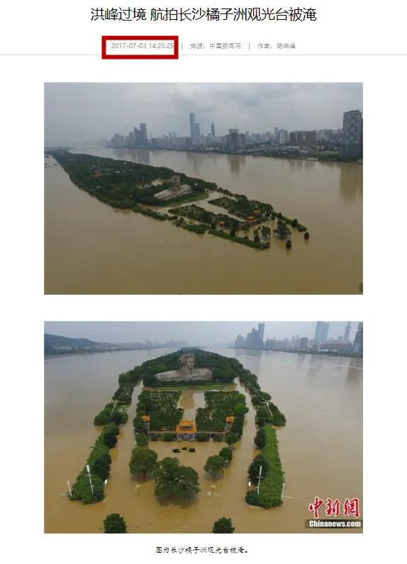 图为2017年中国新闻网的报道图