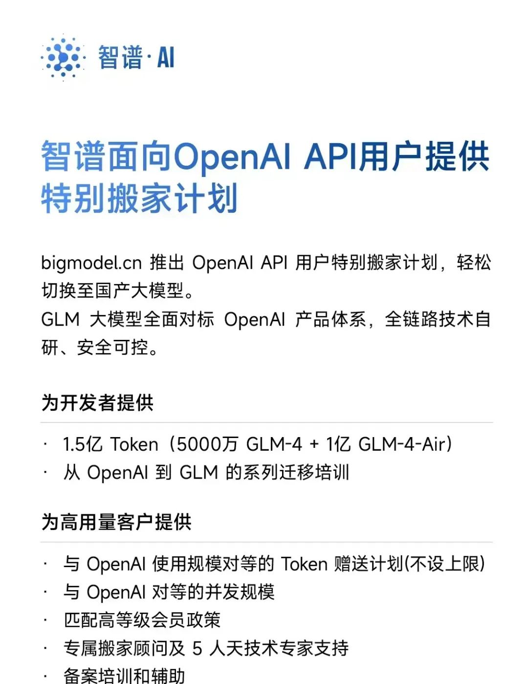 openai将屏蔽中国api访问 不是专门针对中国,国外开发者也被误伤