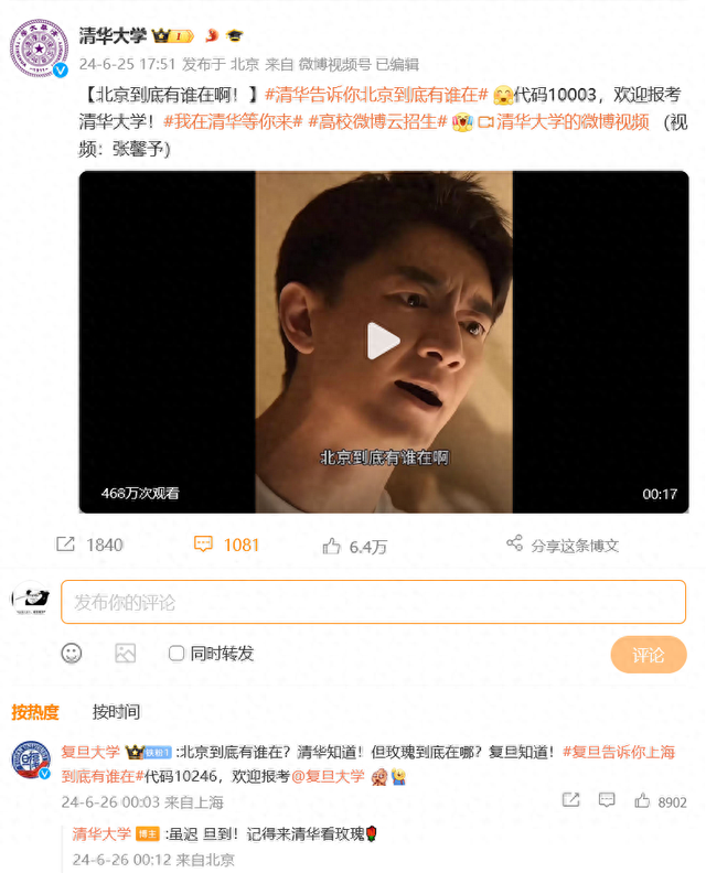 图源:清华大学官博