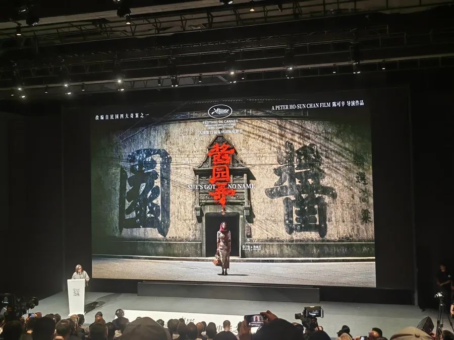 《弘扬城市精神 打造电影之城 上海市电影高质量发展三年行动计划(2024-2026)》发布会现场照片 钟菡 摄