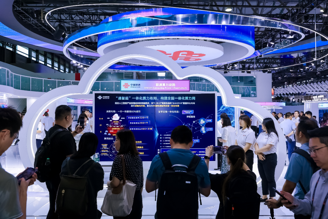 2024 mwc上海丨中国联通ai新成果精彩亮相