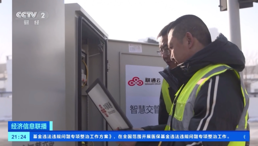 2024 mwc上海丨中国联通ai新成果精彩亮相