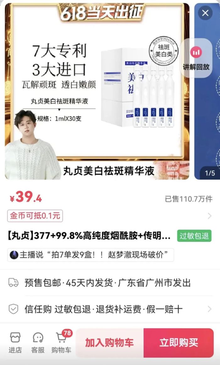 去年618,究竟是谁在快手挣钱?(图4) 去年618,究竟是谁在快手挣钱?(图4)