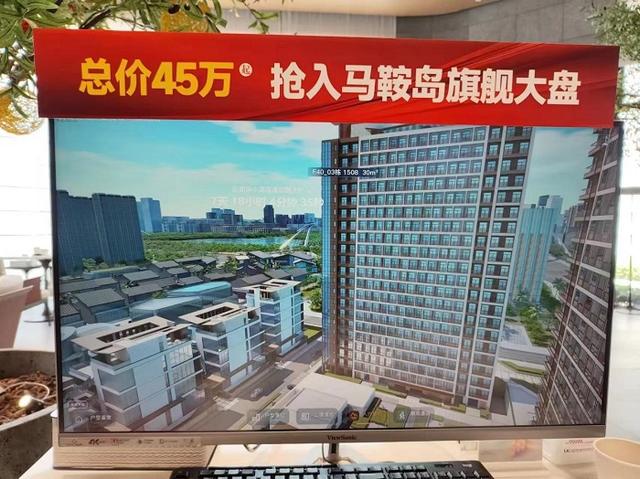 马鞍岛某公寓楼盘广告标语。 梁宝欣/摄