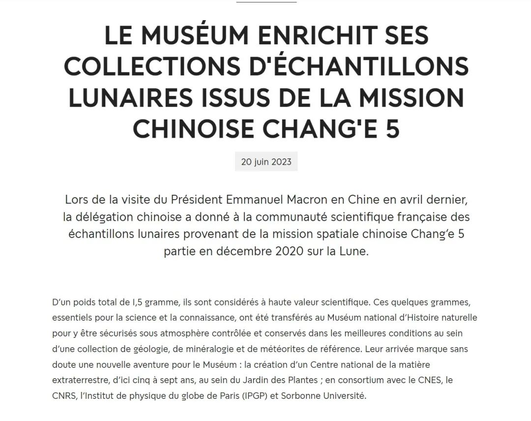 法國國家自然歷史博物館聲明截圖