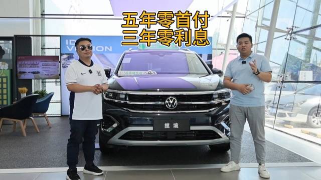 一汽-大众在7月份推出多项优惠政策…