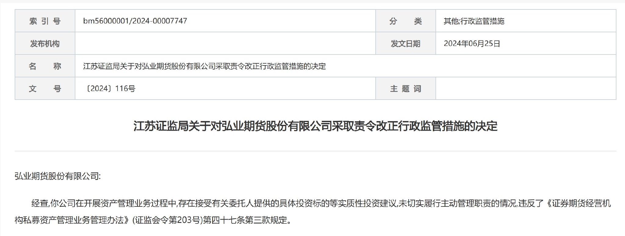 图源:证监会官微