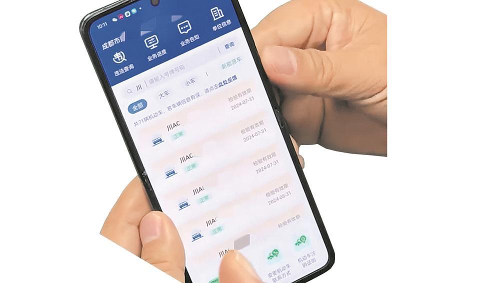 公司营运车辆怎么备案12123 备案非本人机动车二维码在哪里扫描