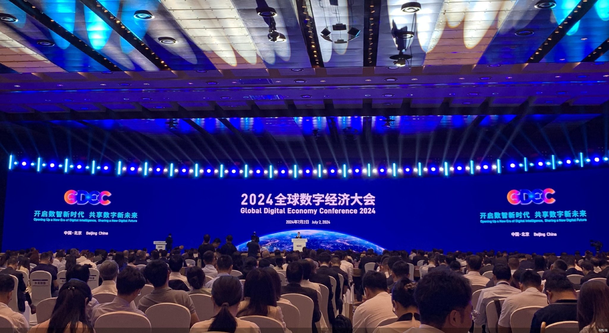 2024全球数字经济大会正式开幕|数字化转型|北京市|合作|数字人|程靓_新浪新闻