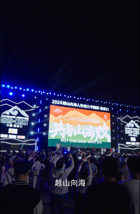 比亚迪是会做广告的，2024越山向海人车接力赛-张家口站…