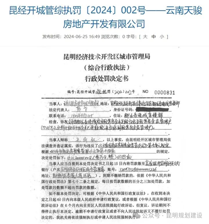 来源：昆明规划建设