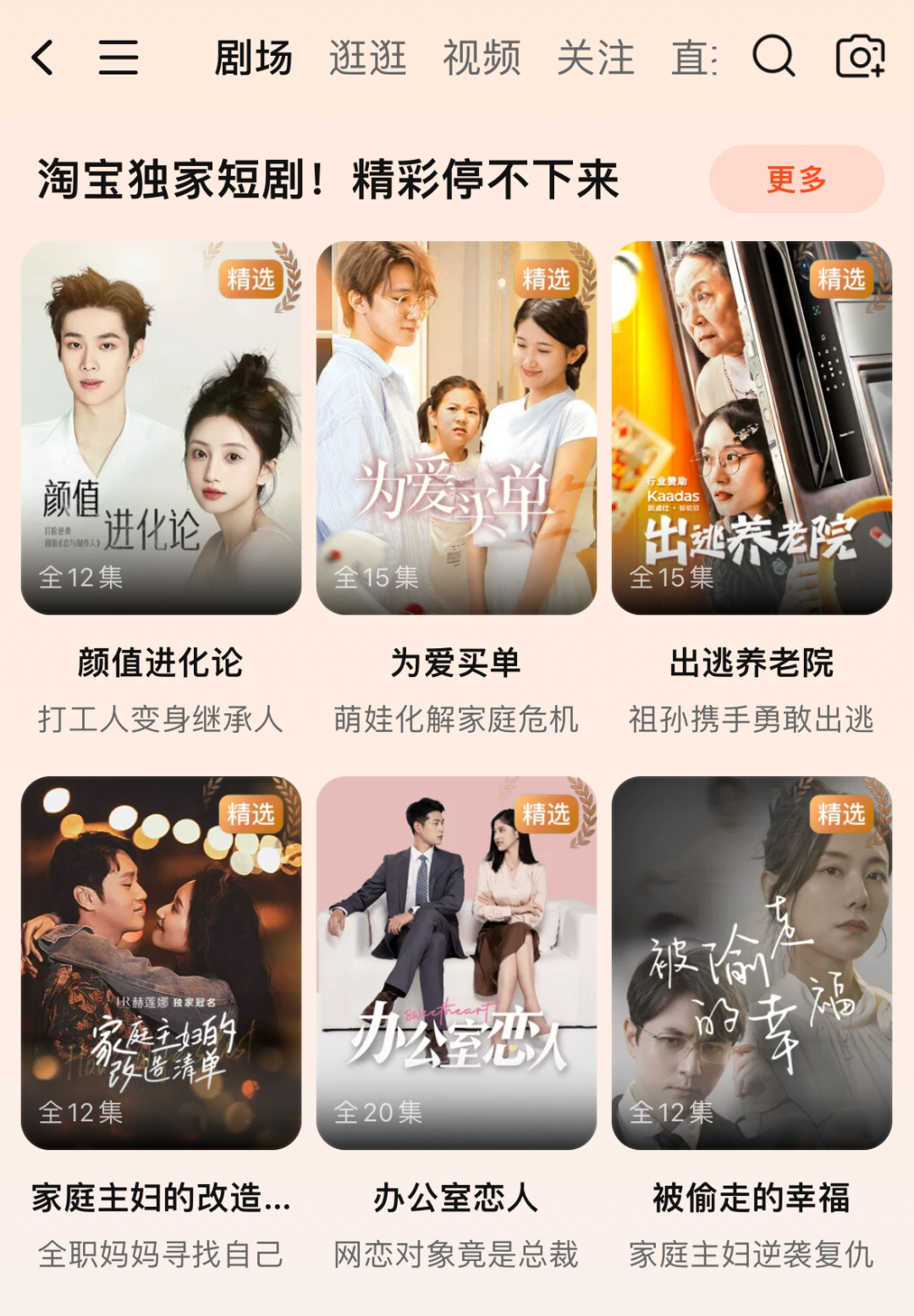 包月看短剧，一种全新的娱乐体验