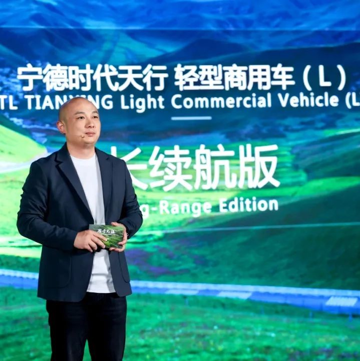 行业观察｜宁德时代对商用车放大招，一场20万和一千亿级的生意经