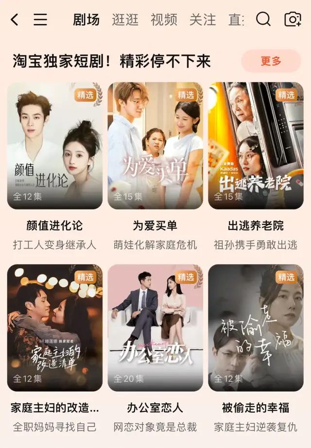 淘宝短剧悬疑,淘宝类电视剧
