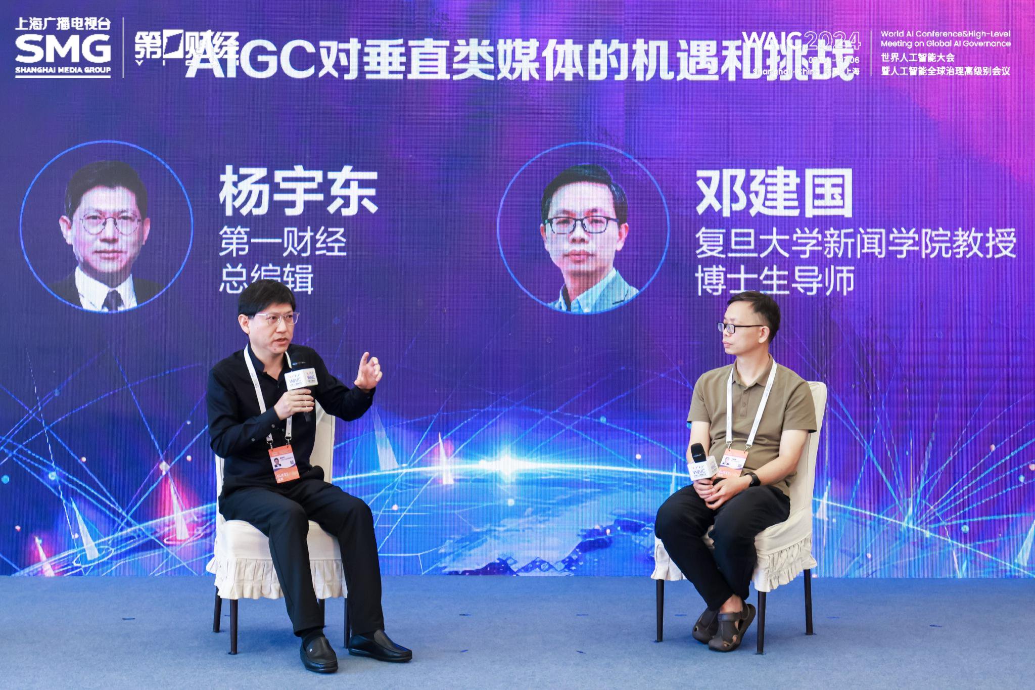 加速布局smg in ai 第一财经自主研发 星翼大模型 正式发布
