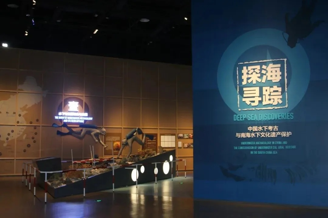 公告｜“探海寻踪——中国水下考古与南海水下文化遗产保护”展览临时闭展公告|考古|文物_新浪新闻